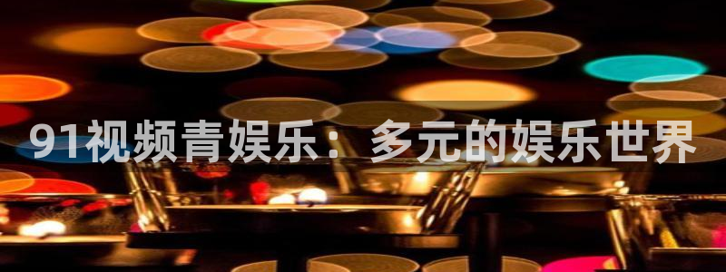 天富平台app哪个模式容易赢