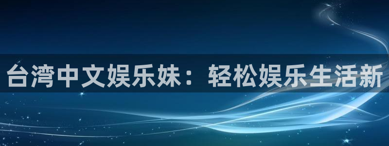 天富平台.ccmpc登录