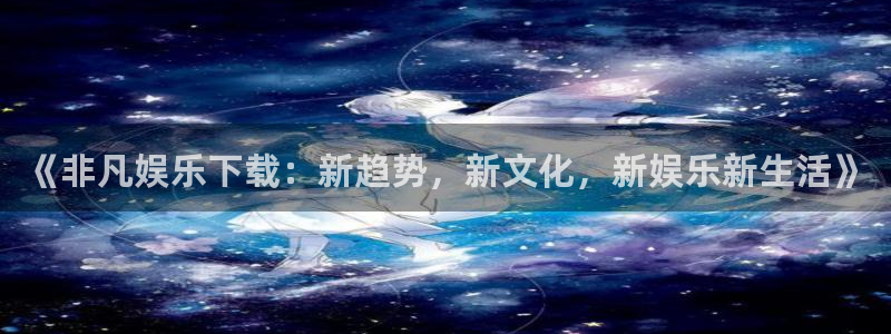 天富平台在线预测