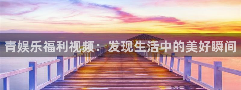 天富平台网站