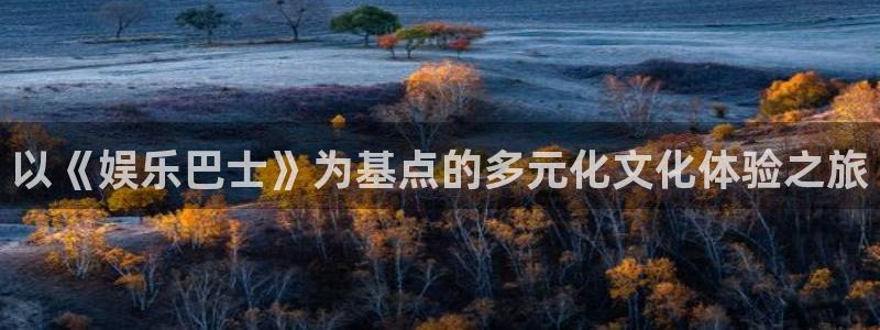 天富平台麻将胡了