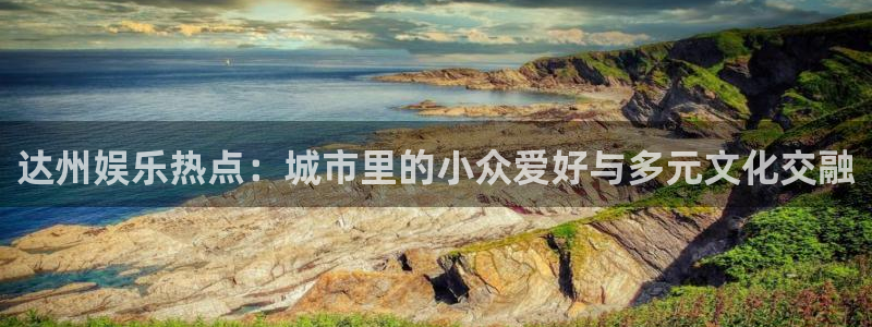 天富平台官网下载