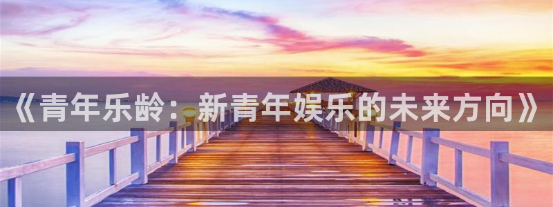 天富平台官网