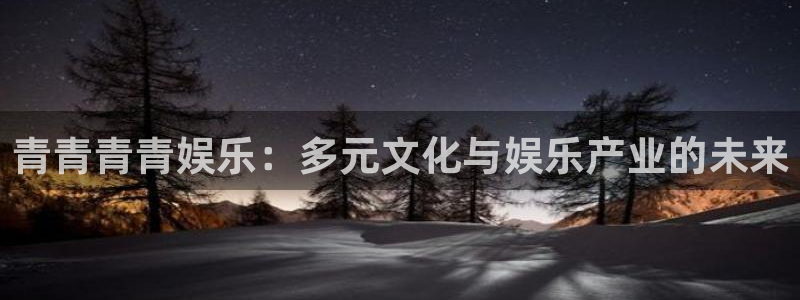 天富平台官网版下载