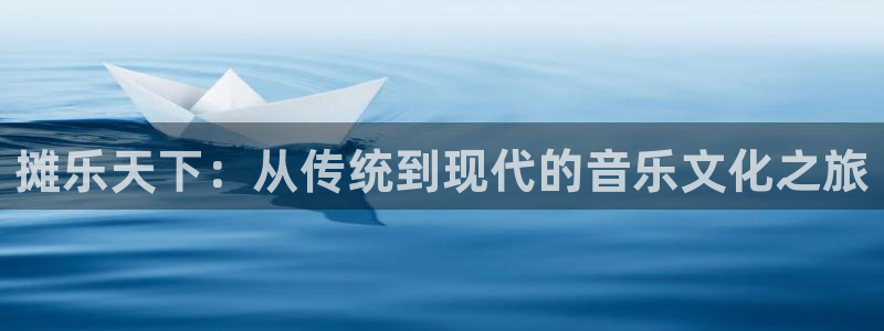 天富平台pg电子游戏在线玩