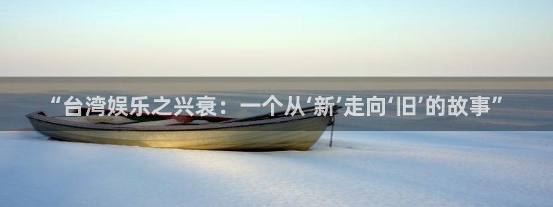 天富平台可靠吗